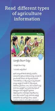 Screenshot 2 for Vyavasayam Telugu Farmers App