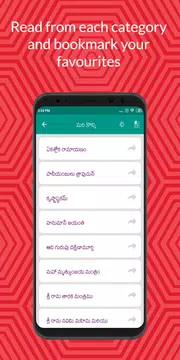 Screenshot 5 for Bhagavatam by Chaaganti Garu