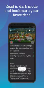 Screenshot 7 for Bhagavatam by Chaaganti Garu