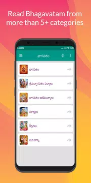 Screenshot 1 for Bhagavatam by Chaaganti Garu