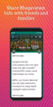 Screenshot 3 for Bhagavatam by Chaaganti Garu