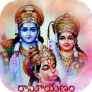 Ramayanam by Chaganti Garu-APK