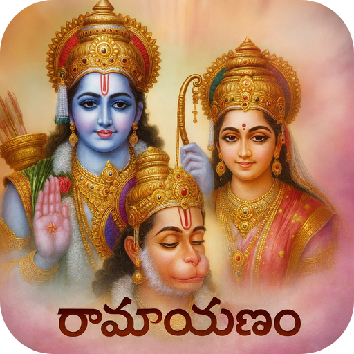 Ramayanam by Chaganti Garu