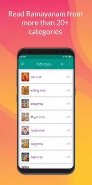 Screenshot 1 for Ramayanam by Chaganti Garu