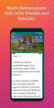 Screenshot 3 for Ramayanam by Chaganti Garu