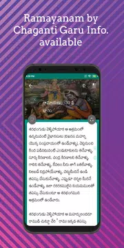 Screenshot 4 for Ramayanam by Chaganti Garu