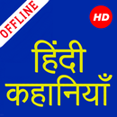 1000+ Hindi Stories Offline APK
