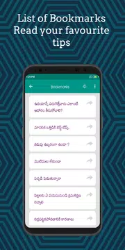 Screenshot 6 for Telugu Tips