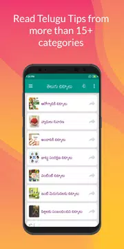 Screenshot 1 for Telugu Tips