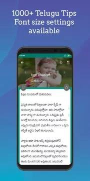 Screenshot 2 for Telugu Tips