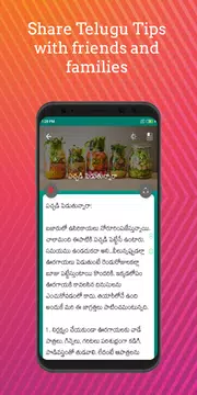 Screenshot 3 for Telugu Tips