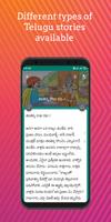Telugu Stories تصوير الشاشة 2
