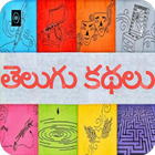 10000+ Telugu Stories icon