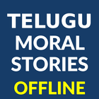 Telugu Moral stories ไอคอน