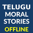Telugu Moral stories icon