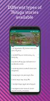 Telugu Moral stories screenshot 3