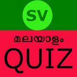 Malayalam GK Quiz - SAVINAYAM APK