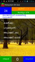 Malayalam GK Quiz - SAVINAYAM capture d'écran 2