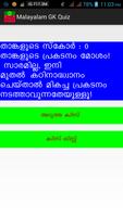 Malayalam GK Quiz - SAVINAYAM capture d'écran 3