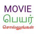 Guess Tamil Movie