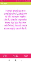 Shayari share Status screenshot 1