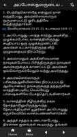 Sajeeva Vahini Tamil Bible स्क्रीनशॉट 3