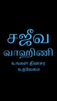 Sajeeva Vahini Tamil Bible Plakat