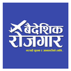 Baideshik Rojgar APK