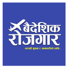 ikon Baideshik Rojgar