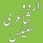 Urdu Peotry offline & online ا icône