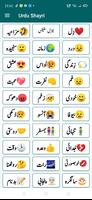 Urdu Peotry offline & online ا Affiche