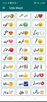 Urdu Peotry offline & online ا الملصق
