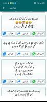 Urdu Peotry offline & online ا capture d'écran 2