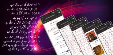 Urdu Status Urdu Poetry+95000