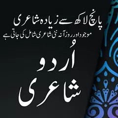 Urdu Status Urdu Poetry APK Herunterladen