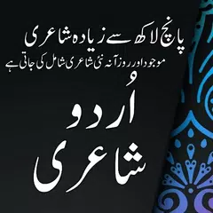 Urdu Status Urdu Poetry