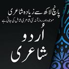 Urdu Status Urdu Poetry ไอคอน