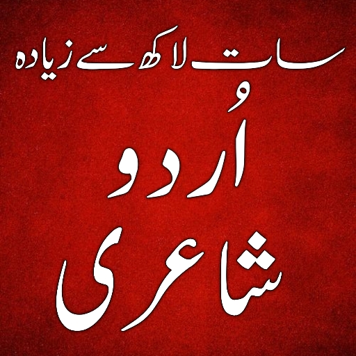 Urdu Poetry & Status Offline