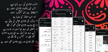 Urdu Status Urdu Poetry โปสเตอร์