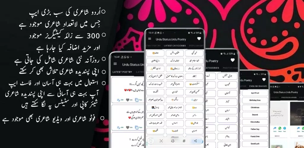 Urdu Status Urdu Poetry +90000 APK for Android - Latest Version (Free  Download)