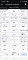 Urdu Status Urdu Poetry ภาพหน้าจอ 3