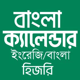 Bangla Calendar (EN,BN,AR)2024