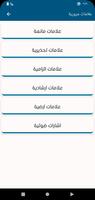 العلامات المرورية: اختبر نفسك imagem de tela 1