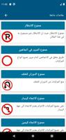 العلامات المرورية: اختبر نفسك imagem de tela 2