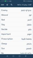 كلمات انكليزية ومعانيها imagem de tela 1
