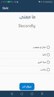 كلمات انكليزية ومعانيها imagem de tela 3