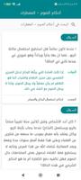 المسائل المنتخبة imagem de tela 3