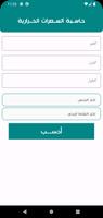 BMR حاسبة السعرات الحرارية Cartaz