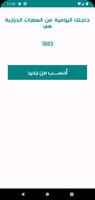 BMR حاسبة السعرات الحرارية imagem de tela 2