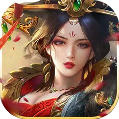 兵法三十六計-天下三分 APK Herunterladen